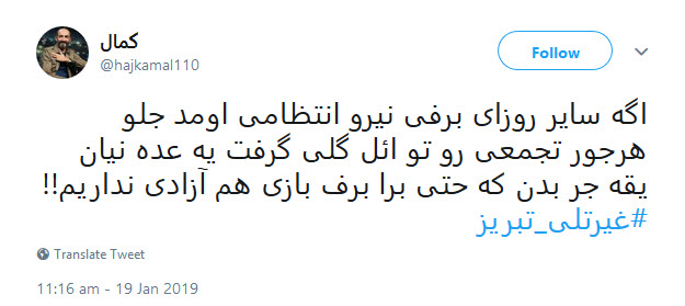 #غیرتلی_تبریز | واکنش جوانان تبریزی به بی&zwnj;احترامی به دو دختر در پارک ایل گلی + تصاویر