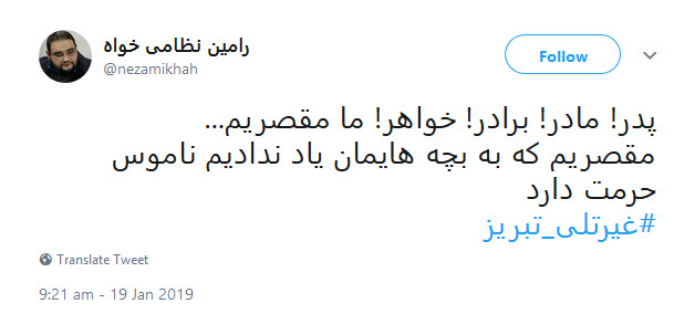 #غیرتلی_تبریز | واکنش جوانان تبریزی به بی&zwnj;احترامی به دو دختر در پارک ایل گلی + تصاویر
