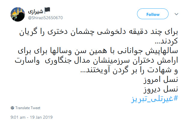 #غیرتلی_تبریز | واکنش جوانان تبریزی به بی&zwnj;احترامی به دو دختر در پارک ایل گلی + تصاویر