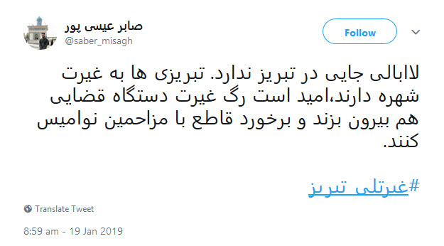 #غیرتلی_تبریز | واکنش جوانان تبریزی به بی&zwnj;احترامی به دو دختر در پارک ایل گلی + تصاویر