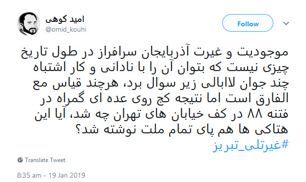 #غیرتلی_تبریز | واکنش جوانان تبریزی به بی&zwnj;احترامی به دو دختر در پارک ایل گلی + تصاویر