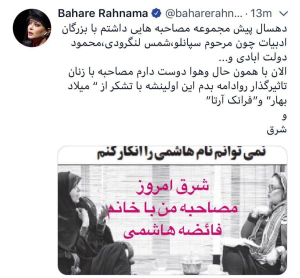 غلط املایی خانم بازیگر باز هم دردسر ساز شد+عکس//باز هم گاف جدید &laquo;بهاره رهنما&raquo; حاشیه ساز شد! /عکس