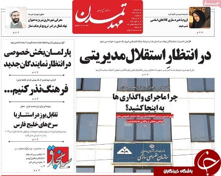 سرنوشت موسسات مالی در انتظار خودروسازان/اتمام حجت وزیر صنعت و معدن و تجارت با خودروسازان