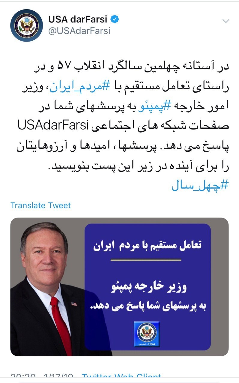 وقتی آمریکا در چهل سالگی انقلاب غول چراغ جادو می شود!