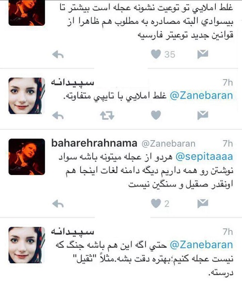 غلط املایی در نام فائزه هاشمی برای خانم بازیگر دردسرساز شد +عکس