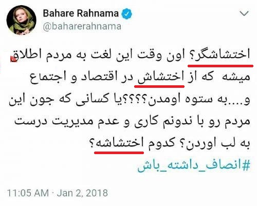غلط املایی در نام فائزه هاشمی برای خانم بازیگر دردسرساز شد +عکس