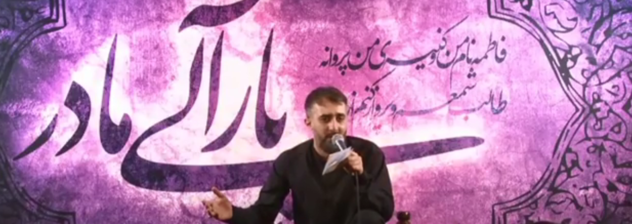 مداحی  یارآلی خانوم وای وای با نوای محمدحسین پویانفر