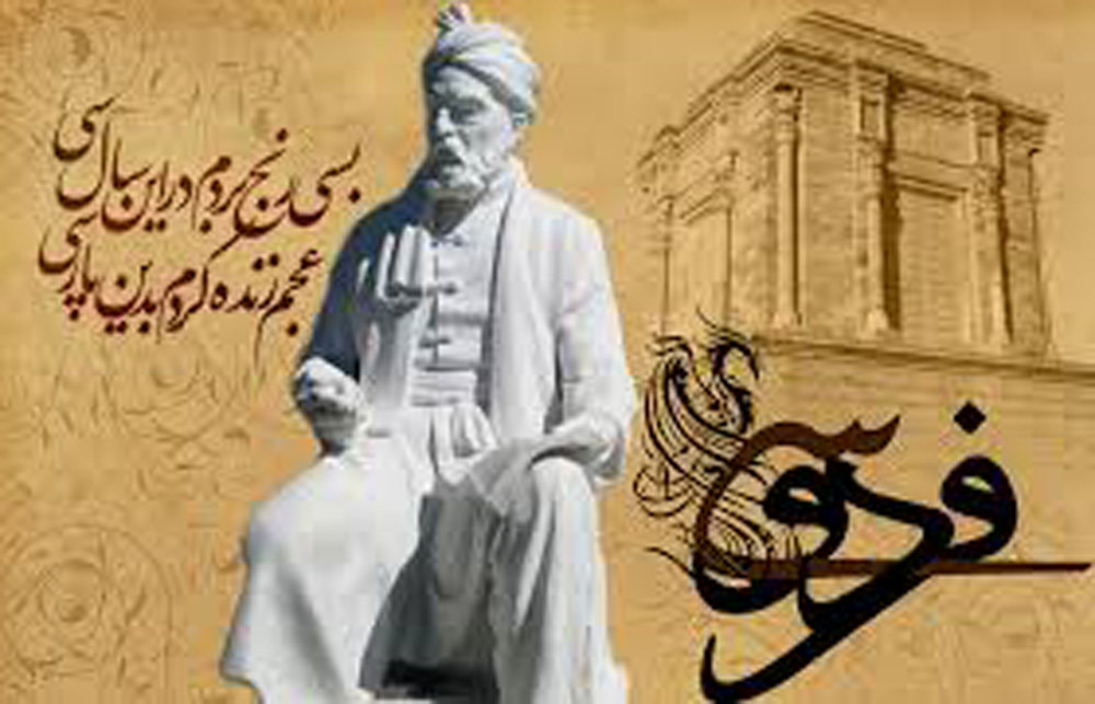 فردوسی پاسدار زبان فارسی/ زبان فارسی، رهاورد فردوسی برای ایرانیان