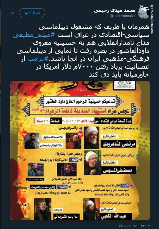 میثم مطیعی در عراق به کمک &laquo;ظریف&raquo; آمد + تصاویر