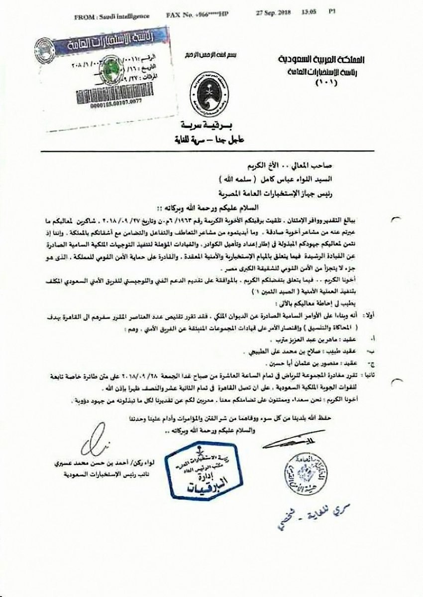 کشف سند همکاری مصر در قتل جمال خاشقجی
