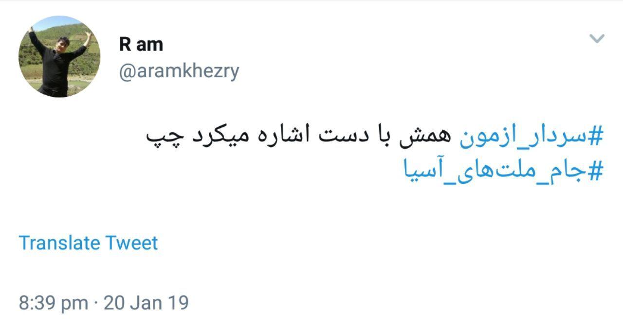 راهنمایی سردار به بیرانوند برای گرفتن پنالتی تحسین کاربران را برانگیخت +فیلم