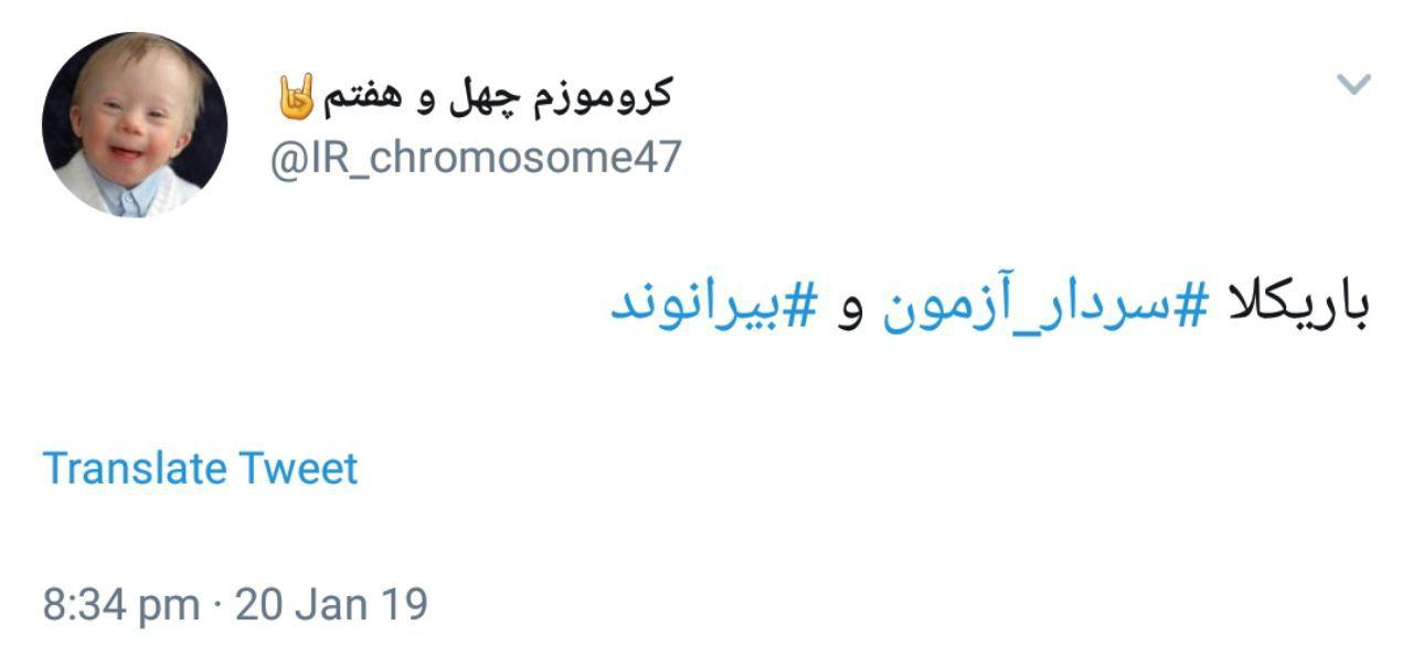 راهنمایی سردار به بیرانوند برای گرفتن پنالتی تحسین کاربران را برانگیخت +فیلم