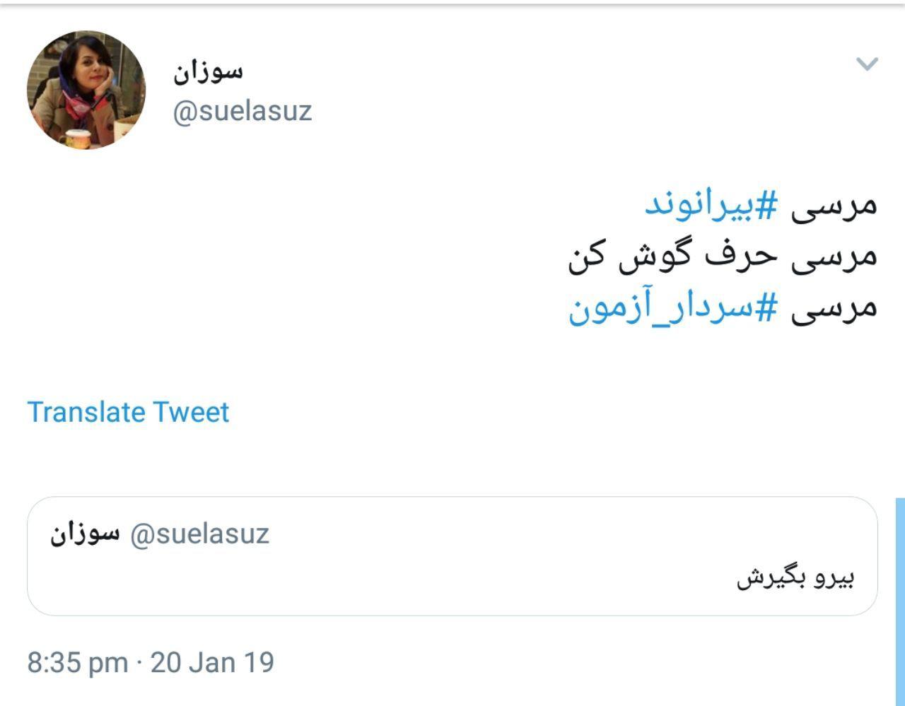 راهنمایی سردار به بیرانوند برای گرفتن پنالتی تحسین کاربران را برانگیخت +فیلم