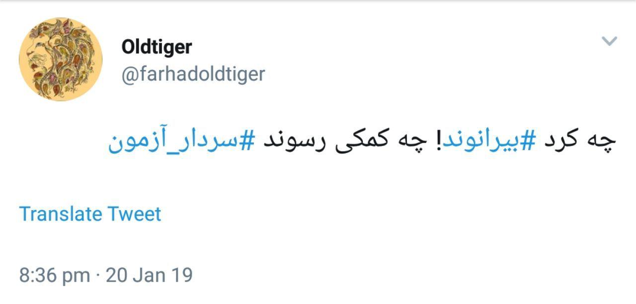 راهنمایی سردار به بیرانوند برای گرفتن پنالتی تحسین کاربران را برانگیخت +فیلم