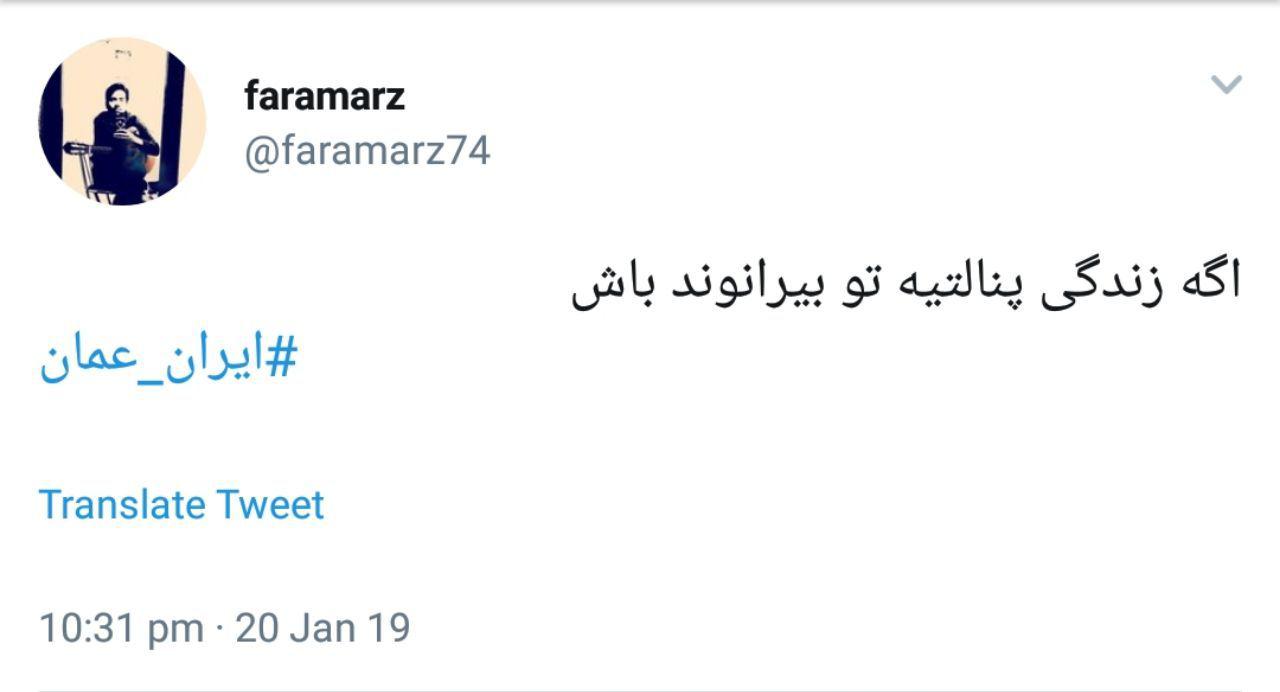 واکنش کاربران به نتیجه بازی ایران و عمان+تصاویر
