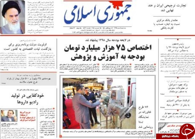 صفحه نخست روزنامه&zwnj;های ۴ دی؛