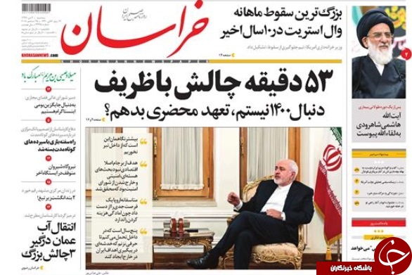 صفحه نخست روزنامه&zwnj;های ۴ دی؛