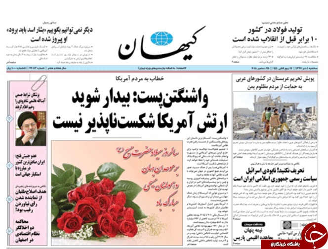 صفحه نخست روزنامه&zwnj;های ۴ دی؛