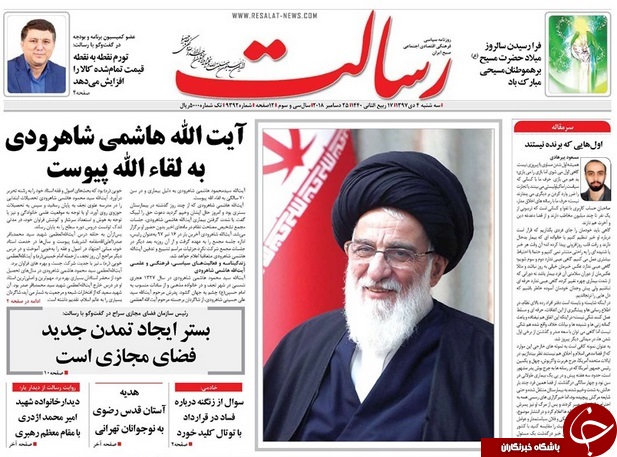 صفحه نخست روزنامه&zwnj;های ۴ دی؛