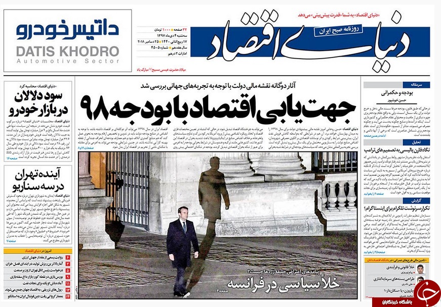 اتهام ۶۵۰۰ میلیارد تومانی سلطان اختلاس/ ترامپ به ایران هدیه کریسمس داد/