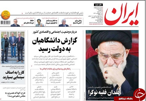 اتهام ۶۵۰۰ میلیارد تومانی سلطان اختلاس/ ترامپ به ایران هدیه کریسمس داد/