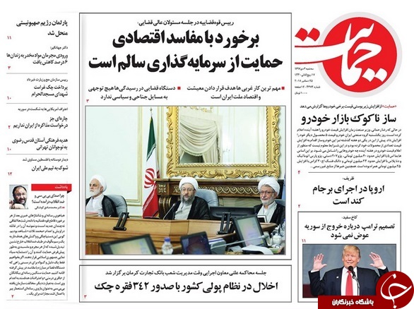 اتهام ۶۵۰۰ میلیارد تومانی سلطان اختلاس/ ترامپ به ایران هدیه کریسمس داد/