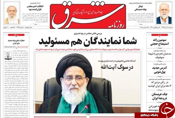 اتهام ۶۵۰۰ میلیارد تومانی سلطان اختلاس/ ترامپ به ایران هدیه کریسمس داد/