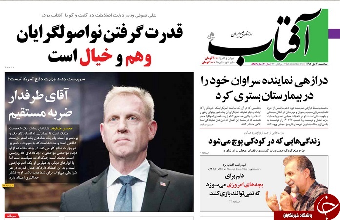 اتهام ۶۵۰۰ میلیارد تومانی سلطان اختلاس/ ترامپ به ایران هدیه کریسمس داد/