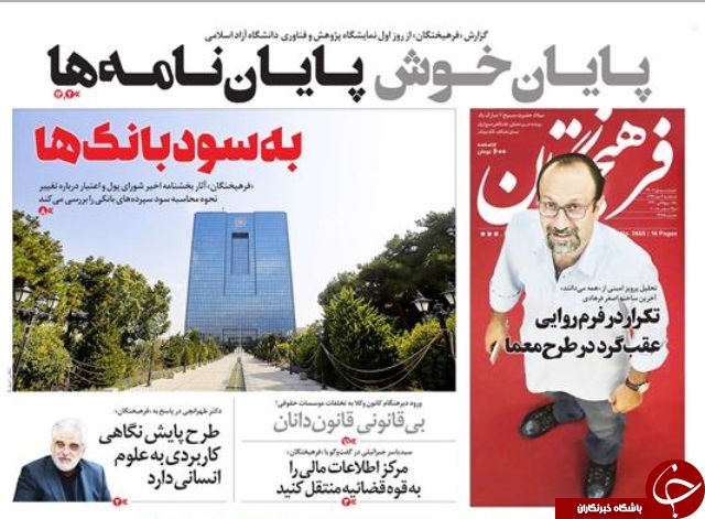 اتهام ۶۵۰۰ میلیارد تومانی سلطان اختلاس/ ترامپ به ایران هدیه کریسمس داد/