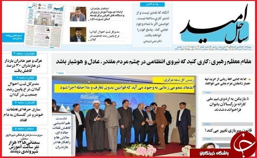 ناز نرگس خوسف /تلنگر در دقیقه نود