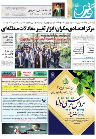 تیغ فولادی دولت برگردن کشاورزی استان/چله گران؛ مردم نگران