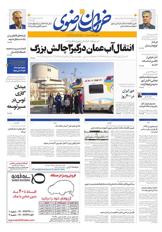 تیغ فولادی دولت برگردن کشاورزی استان/چله گران؛ مردم نگران