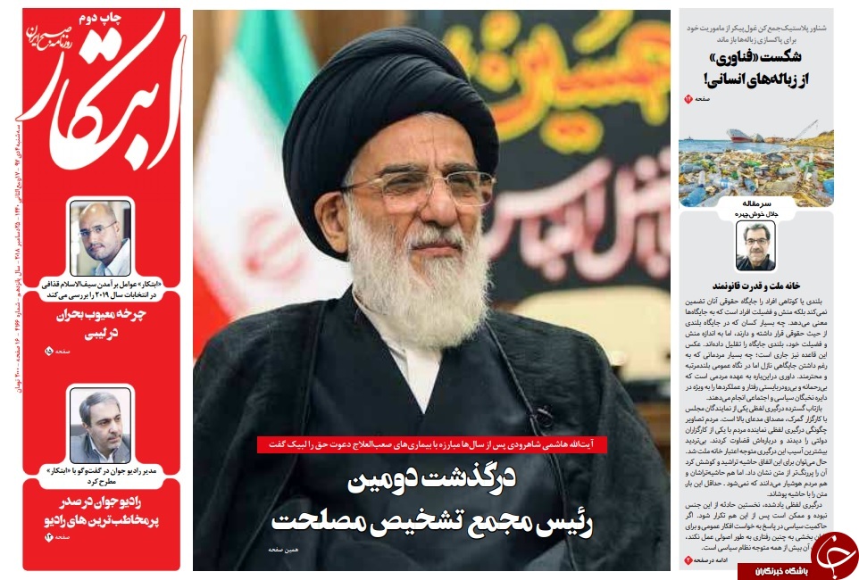 نیمه پنهان معاهده پاریس / بودجه در دوراهی اتلاف یا عدالت /