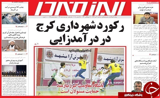 تلنگر در دقیقه نود/چه کسی چشم بیستون را کور کرد؟!