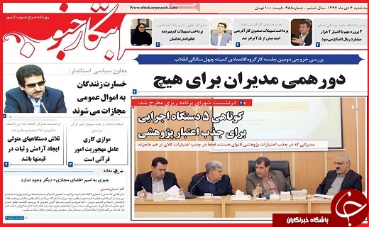 تلنگر در دقیقه نود/چه کسی چشم بیستون را کور کرد؟!