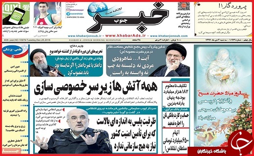 تلنگر در دقیقه نود/چه کسی چشم بیستون را کور کرد؟!