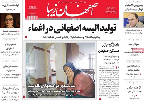 آمار طلاق دراصفهان نگران کننده نیست/ نمایندگان اصفهان با روحانی دیدارمی کنند
