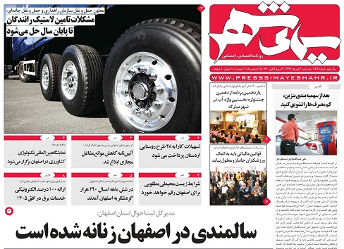 آمار طلاق دراصفهان نگران کننده نیست/ نمایندگان اصفهان با روحانی دیدارمی کنند