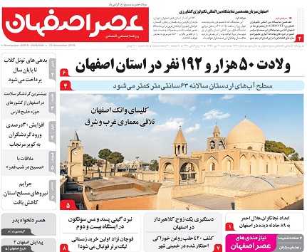 آمار طلاق دراصفهان نگران کننده نیست/ نمایندگان اصفهان با روحانی دیدارمی کنند
