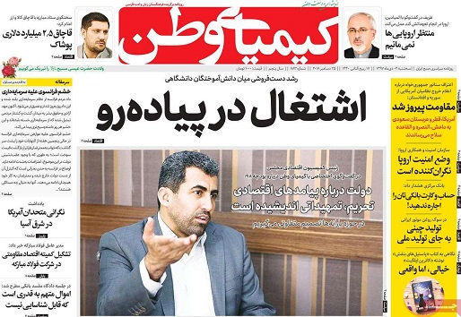 آمار طلاق دراصفهان نگران کننده نیست/ نمایندگان اصفهان با روحانی دیدارمی کنند