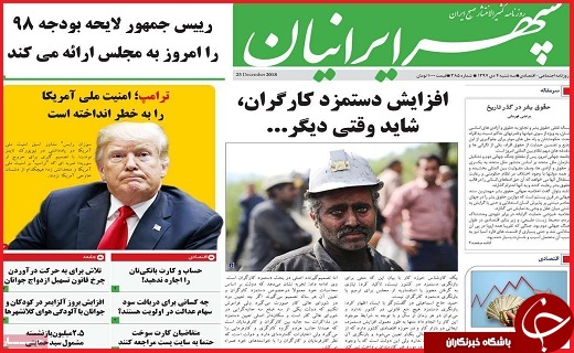 تلنگر در دقیقه نود/چه کسی چشم بیستون را کور کرد؟!