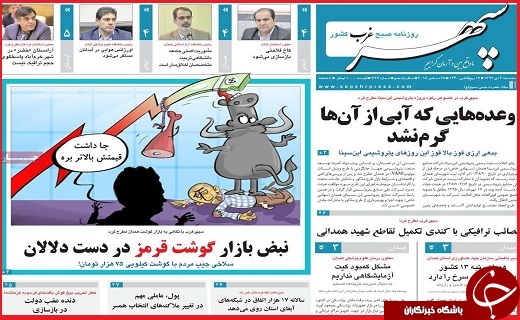تلنگر در دقیقه نود/چه کسی چشم بیستون را کور کرد؟!