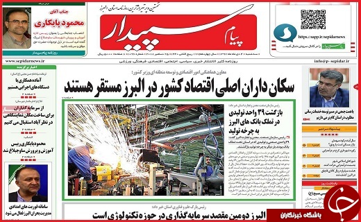 تلنگر در دقیقه نود/چه کسی چشم بیستون را کور کرد؟!