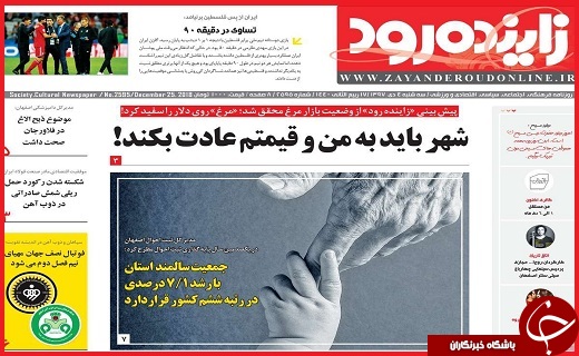 تلنگر در دقیقه نود/چه کسی چشم بیستون را کور کرد؟!
