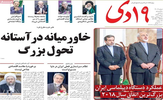 ماه شمار به جای روزشمار/افتتاح چهار طرح راه آهن در قم