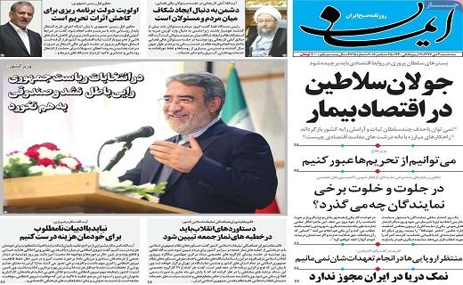 ماه شمار به جای روزشمار/افتتاح چهار طرح راه آهن در قم