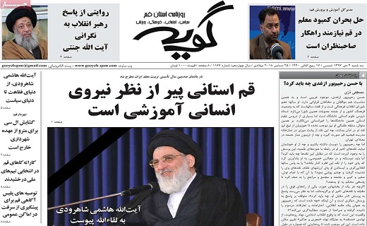 ماه شمار به جای روزشمار/افتتاح چهار طرح راه آهن در قم