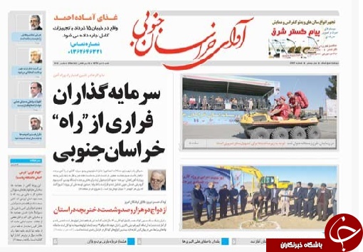 سرمایه گذاری