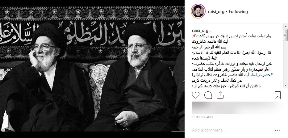 روایت چهره های سیاسی از مرحوم آیت الله هاشمی شاهرودی +تصویر