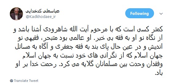 روایت محمد باقر قالیباف و سید ابراهیم رییسی از مرحوم آیت الله هاشمی شاهرودی +تصویر